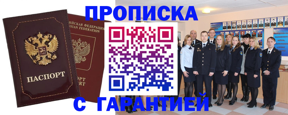 временная регистрация для всех в Архангельской области