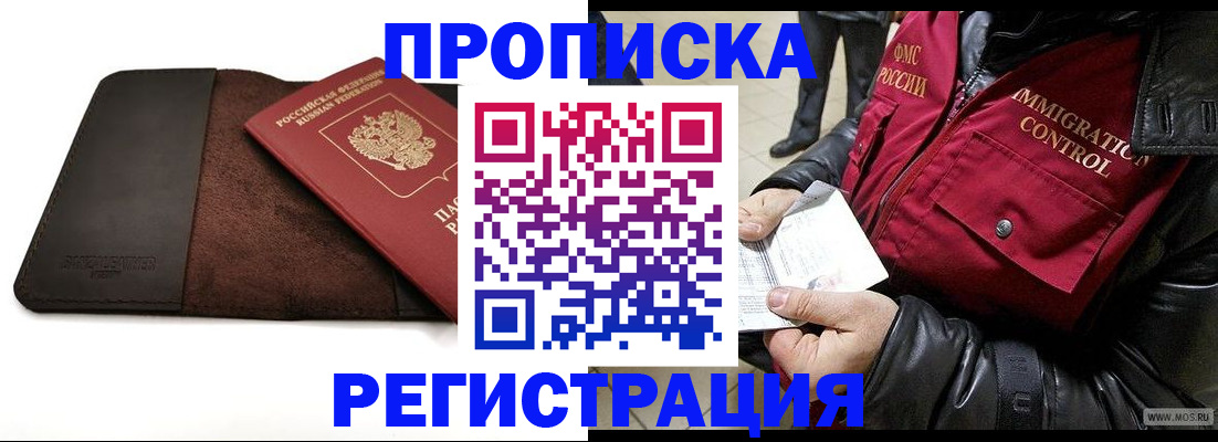 регистрация в Архангельской области
