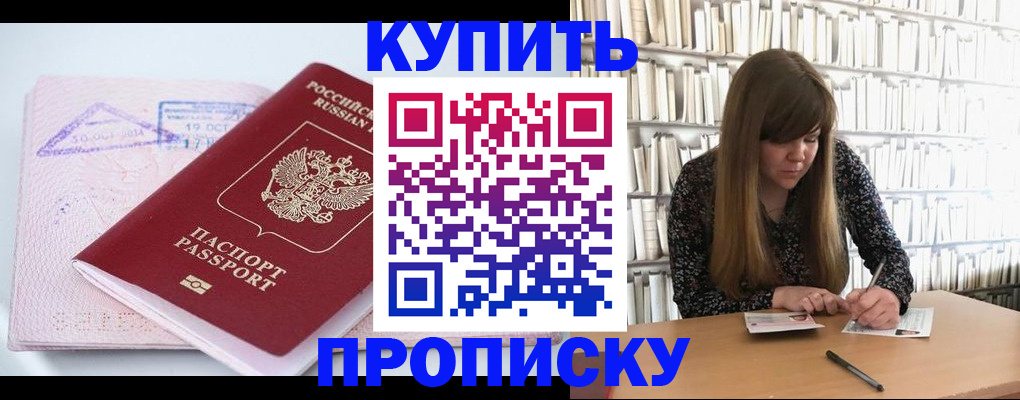 пропишу в квартире в Архангельской области