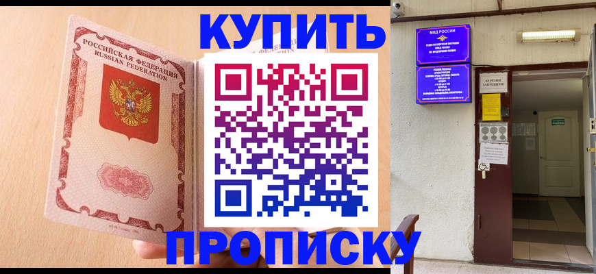 прописка регистрация в Архангельской области