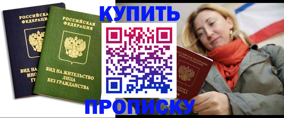 прописка для кредита в Архангельской области