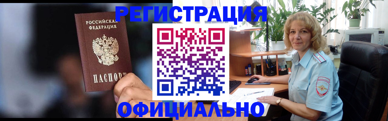 временная прописка в Архангельской области