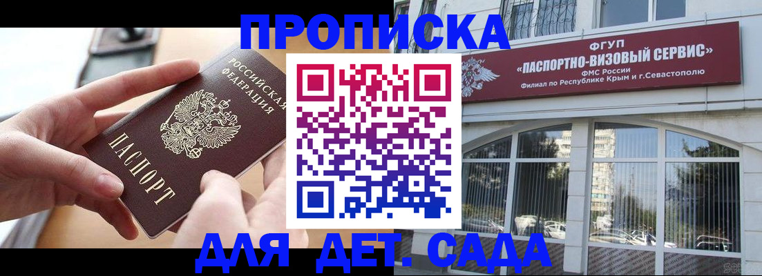 временная регистрация собственник в Архангельской области