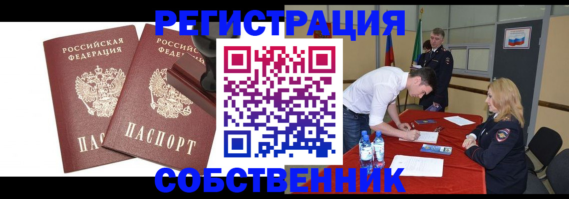 прописка для военкомата в Архангельской области